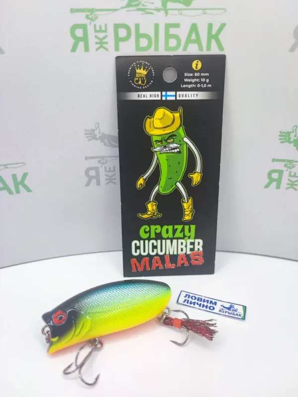 Бешеный малас CRAZY CUCUMBER (ЧСС)