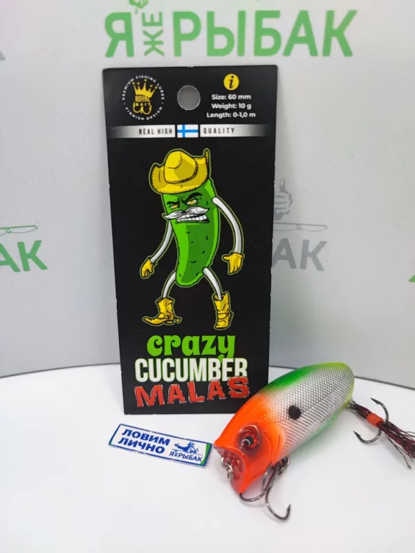 Бешеный малас CRAZY CUCUMBER (КЗСС)