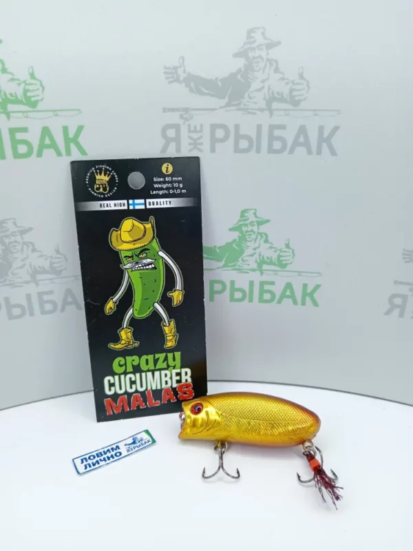 Бешеный малас CRAZY CUCUMBER (Золото)