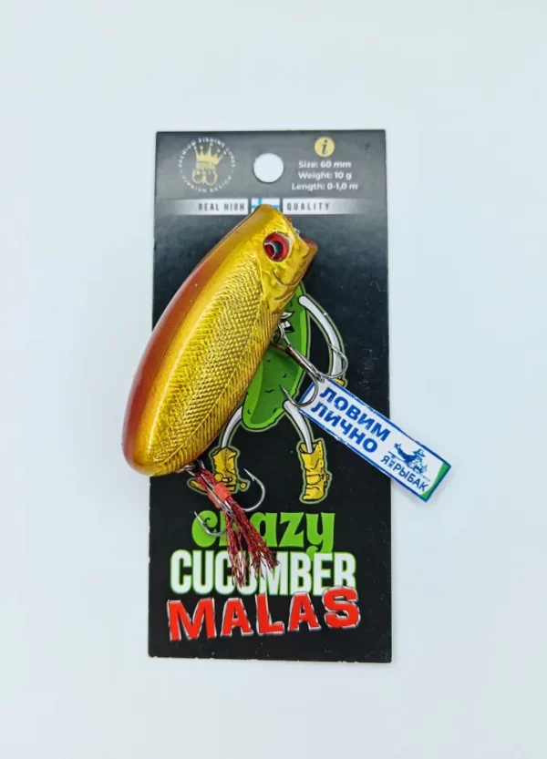 Бешеный малас CRAZY CUCUMBER (Золото)